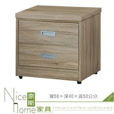 《奈斯家具Nice》603-1-HV 艾莉森床頭櫃