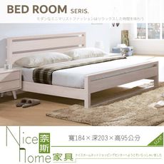 《奈斯家具Nice》075-08-HDC 丹麥洗白全實木6尺床台