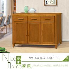 《奈斯家具Nice》230-5-HD 888型南檜4尺餐櫃