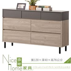 《奈斯家具Nice》606-8-HDC 華沙多七斗櫃