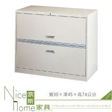 《奈斯家具Nice》211-12-HO 複合二層式UC-2/鐵櫃/一抽一掀