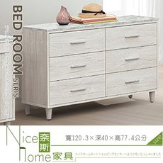 《奈斯家具Nice》153-16-HM 迪奧六斗櫃