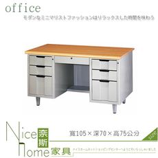 《奈斯家具Nice》123-17-HWD H型辦公桌/木紋檯面/職員桌