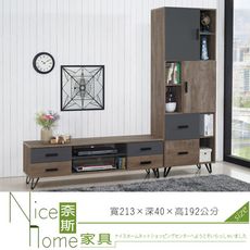 《奈斯家具Nice》184-4-HA 凱洛琳灰橡色7尺L型櫃