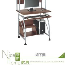 《奈斯家具Nice》089-02-HH 宇多田2.6尺胡桃色電腦桌/下座