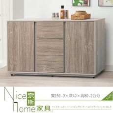 《奈斯家具Nice》128-3-HD 莫德納5尺餐櫃