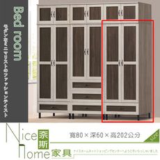 《奈斯家具Nice》503-7-HD 合家歡雙吊衣櫥