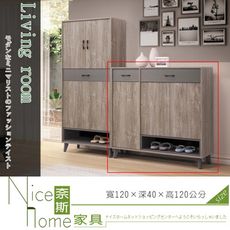 《奈斯家具Nice》51-19-HDC 奧蘭多4尺鞋櫃