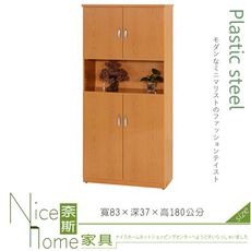 《奈斯家具Nice》125-02-HX (塑鋼材質)2.7×高6尺開門鞋櫃-木紋色