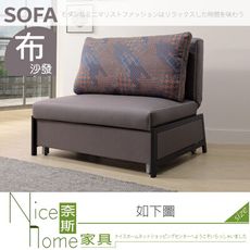 《奈斯家具Nice》262-02-HDC 華德沙發床