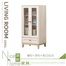 《奈斯家具Nice》528-04-HJ 維特2尺中櫃/展示櫃