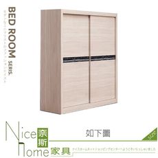 《奈斯家具Nice》021-04-HQY 雪滿天5X7衣櫃/衣櫥