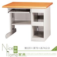 《奈斯家具Nice》191-02-HO 木紋防盜筒電腦桌