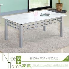 《奈斯家具Nice》867-7-HA 魚肚白岩板石造型大茶几