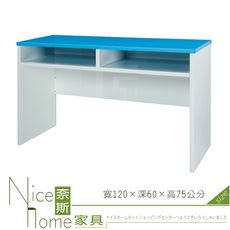 《奈斯家具Nice》223-10-HX (塑鋼材質)4尺加深書桌-藍/白色