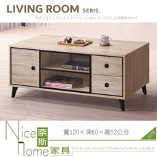 《奈斯家具Nice》060-01-HD 維尼4尺大茶几