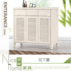 《奈斯家具Nice》535-02-HM 小久保白色三門鞋櫃