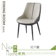 《奈斯家具Nice》573-04-HN 卡登淺灰皮餐椅