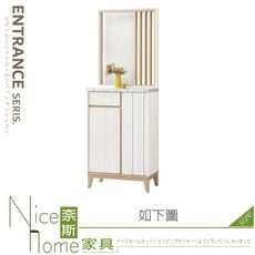 《奈斯家具Nice》113-01-HJ 洛蒂2.3尺屏風櫃