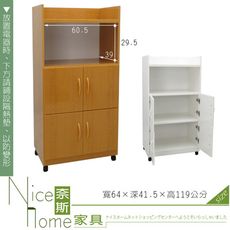 《奈斯家具Nice》264-04-HKM (塑鋼家具)2.1尺木紋碗盤櫃/餐櫃