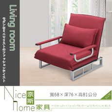 《奈斯家具Nice》673-8-HK 單人坐臥兩用沙發床/紅/S081