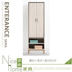 《奈斯家具Nice》107-04-HM 貝莎2尺下開放鞋櫃