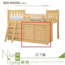 《奈斯家具Nice》114-06-HV 松木置物櫃