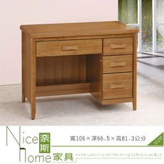 《奈斯家具Nice》245-1-HA 愛莉絲柚木3.5尺書桌