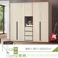 《奈斯家具Nice》444-2-HT 韋克2.7尺單吊衣櫃