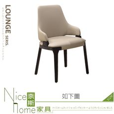 《奈斯家具Nice》267-02-HDC 荷頓休閒椅/高背