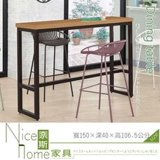 《奈斯家具Nice》895-12-HJ 胡達5尺木面吧台桌