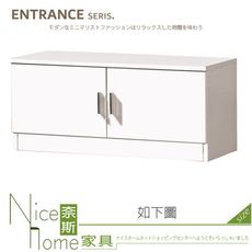 《奈斯家具Nice》540-05-HP 米洛斯2.7尺坐鞋櫃