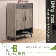 《奈斯家具Nice》51-17-HDC 奧蘭多2.7尺鞋櫃