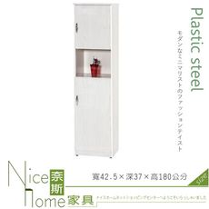 《奈斯家具Nice》115-04-HX (塑鋼材質)1.4尺二門中空高鞋櫃-白橡色