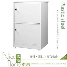 《奈斯家具Nice》197-17-HX (塑鋼材質)1.4尺二門置物櫃-白色