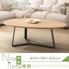 《奈斯家具Nice》620-1-HDC 維德大茶几