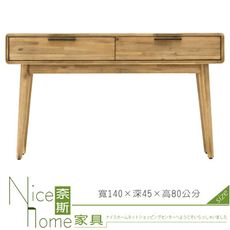 《奈斯家具Nice》106-7-HN 絲帕原木本色圓角4.6尺二抽書桌