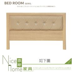 《奈斯家具Nice》335-03-HG 斜星梧桐5尺床片