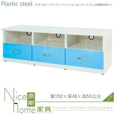 《奈斯家具Nice》048-06-HX (塑鋼材質)5尺電視櫃-藍/白色