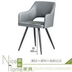 《奈斯家具Nice》558-5-HT DC908餐椅