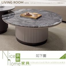 《奈斯家具Nice》251-01-HDC 杰尼斯石面大茶几