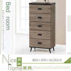 《奈斯家具Nice》528-8-HA 灰橡色小五斗櫃(6358)