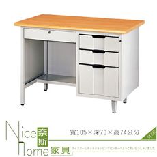 《奈斯家具Nice》198-03-HO H型檯面桌/木紋面