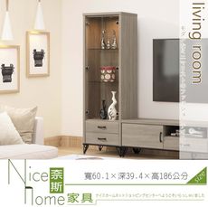 《奈斯家具Nice》500-16-HA 蘇菲亞淺灰橡色2尺展示櫃