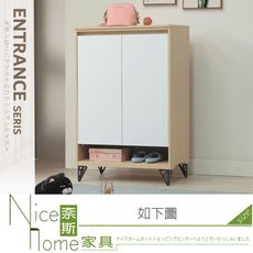 《奈斯家具Nice》213-07-HG 原木雙色鐵腳3尺鞋櫃