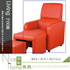 《奈斯家具Nice》109-15-HD 按摩用單人椅/不含腳椅、小椅