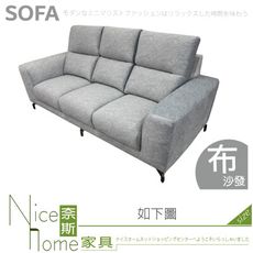 《奈斯家具Nice》188-15-HKP 奧德貓抓布功能三人沙發