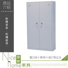 《奈斯家具Nice》227-13-HWD 公文櫃雙開門/鐵櫃/4×6尺