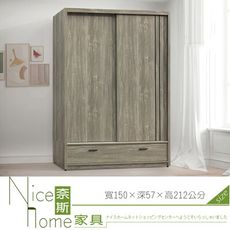 《奈斯家具Nice》204-8-HG 灰橡5×7推門衣櫥/衣櫃(#155)