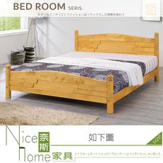 《奈斯家具Nice》581-12-HA 貝拉5尺雙人床